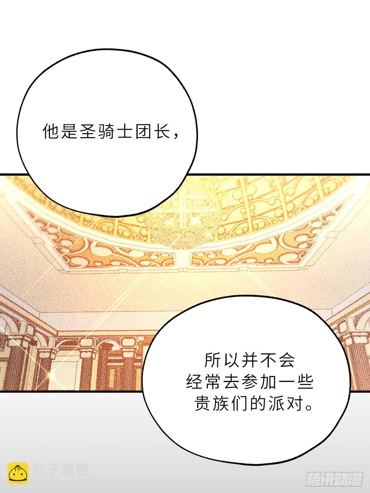 第56话 我要告白！22