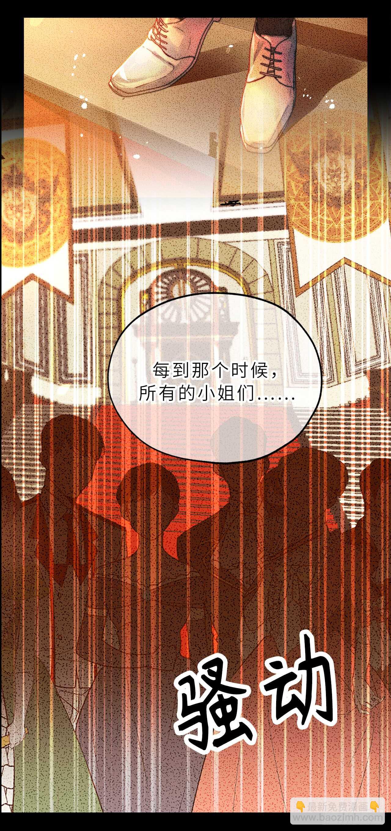 第56话 我要告白！24