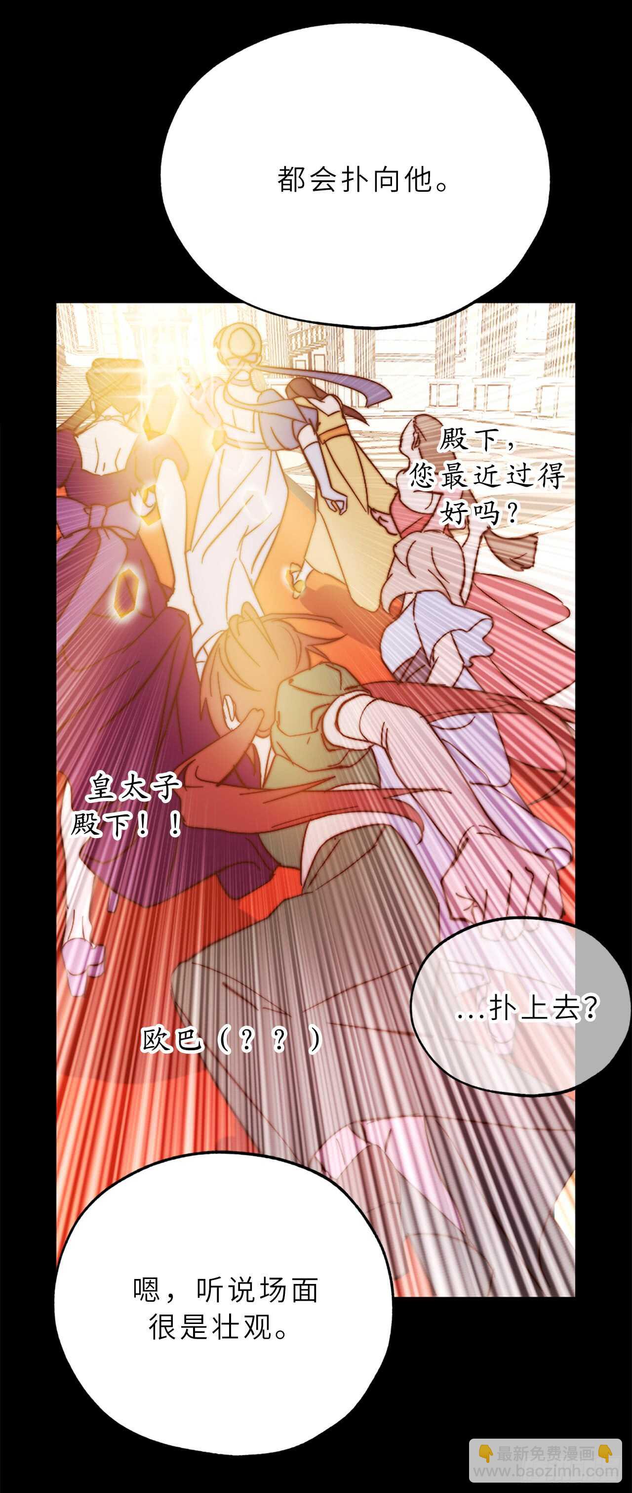 第56话 我要告白！25