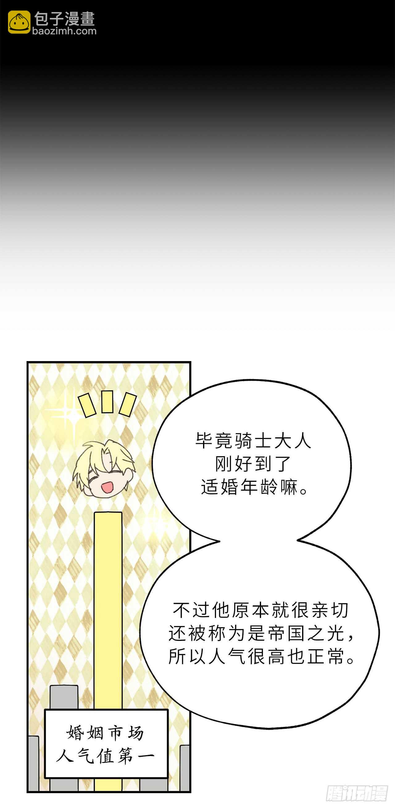 第56话 我要告白！26