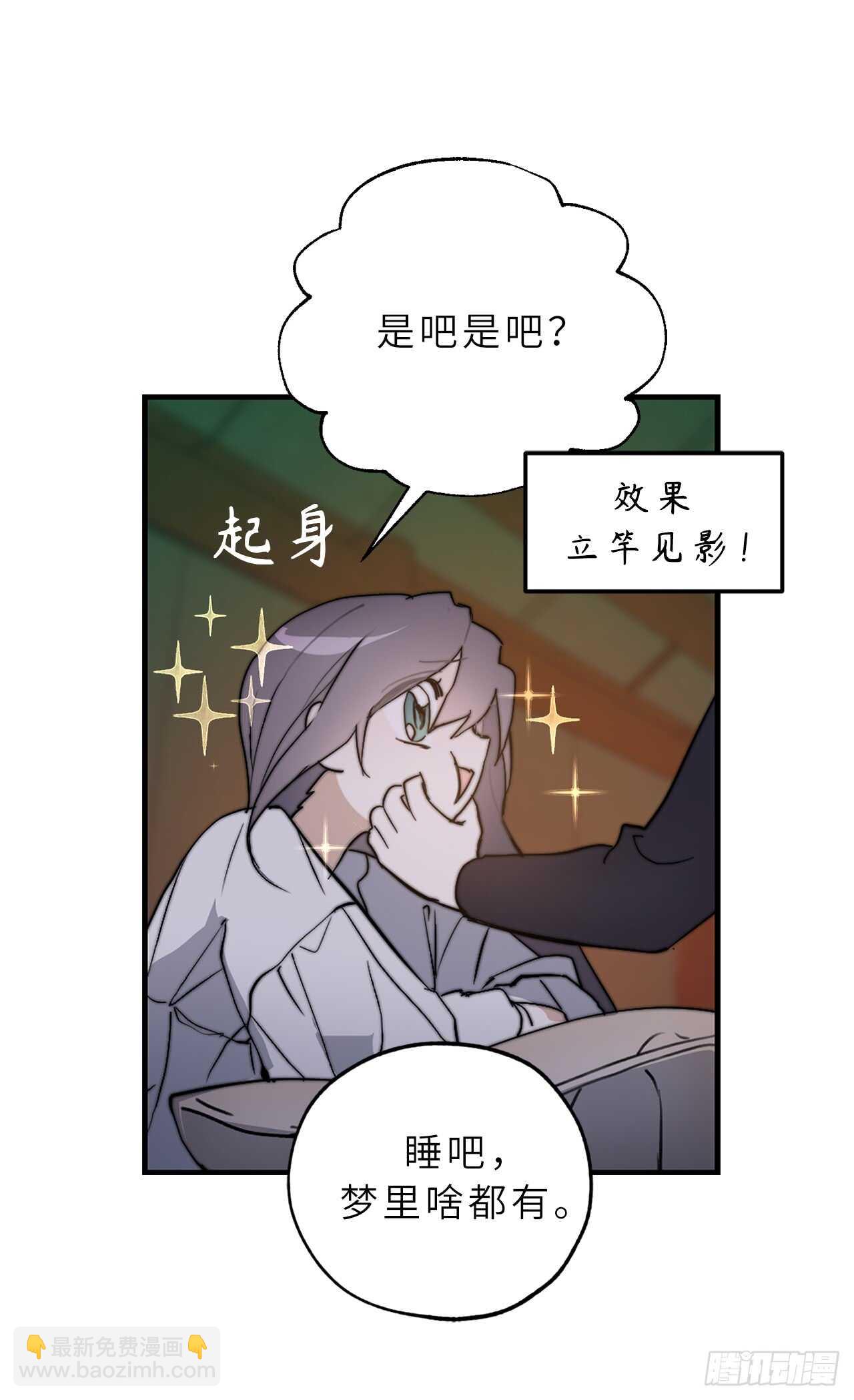 第56话 我要告白！29