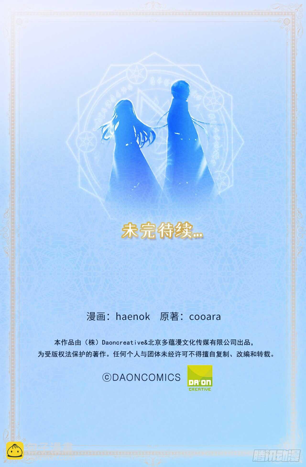 第56话 我要告白！34