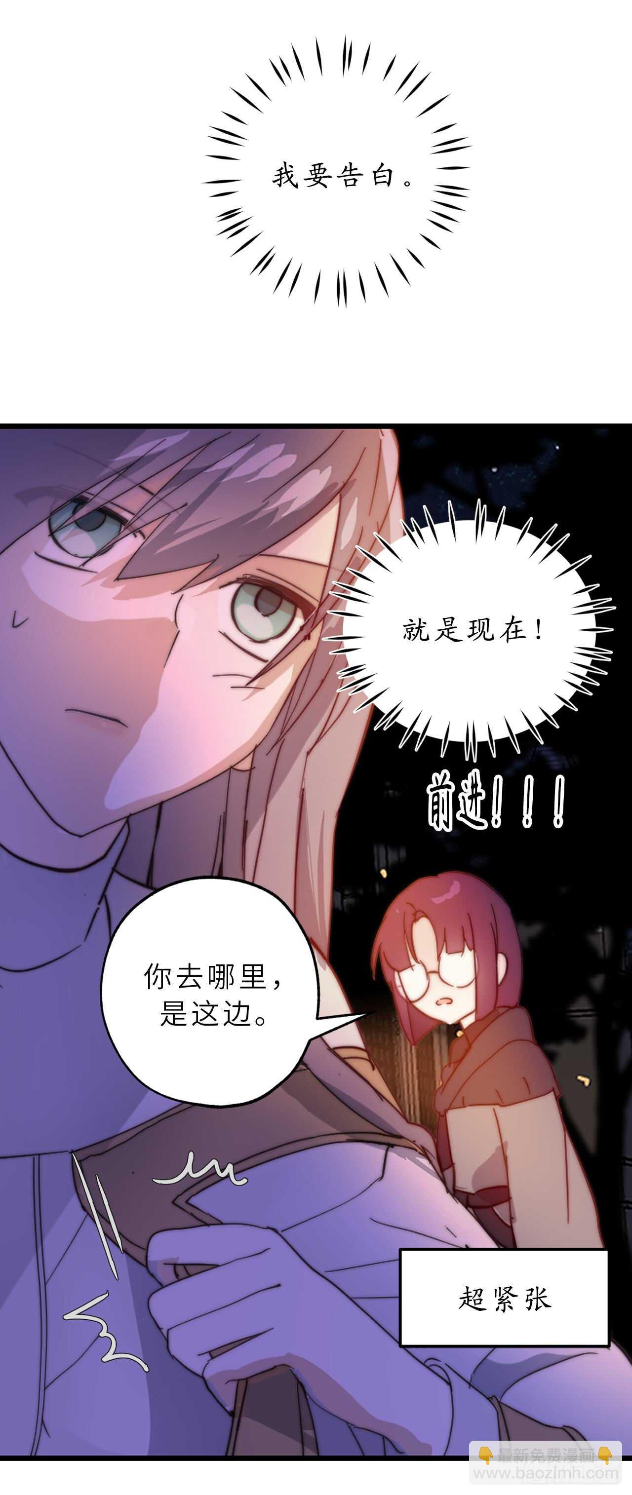 第56话 我要告白！37