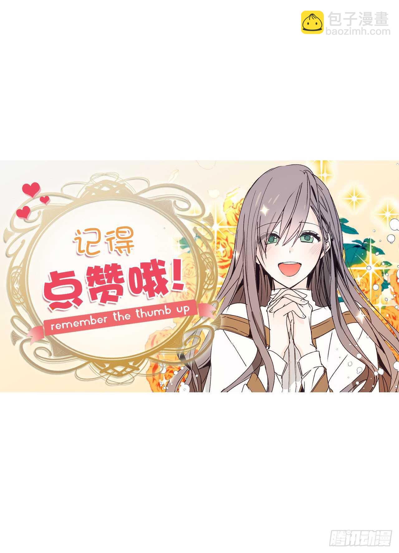 第56话 我要告白！38