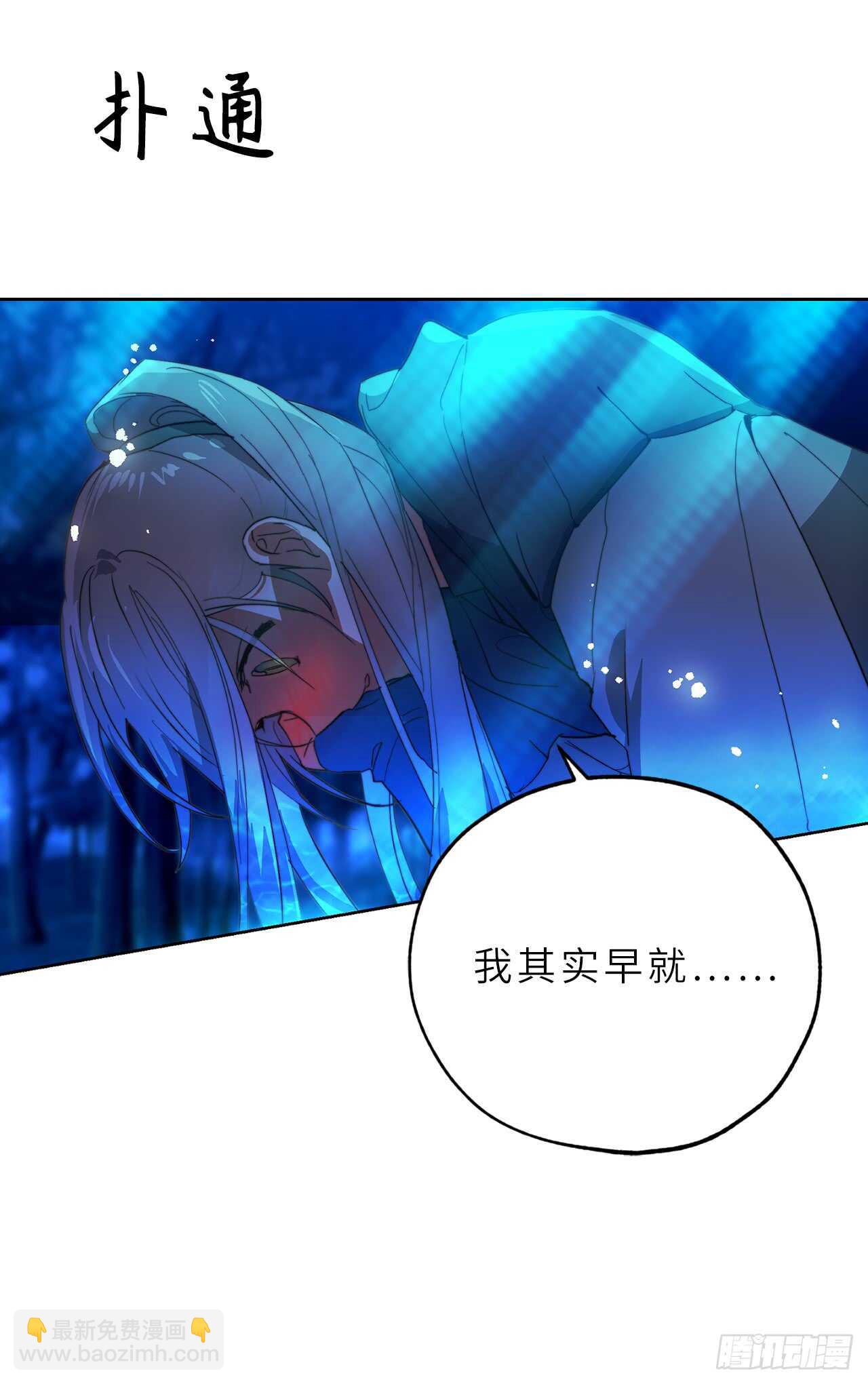 第56话 我要告白！4