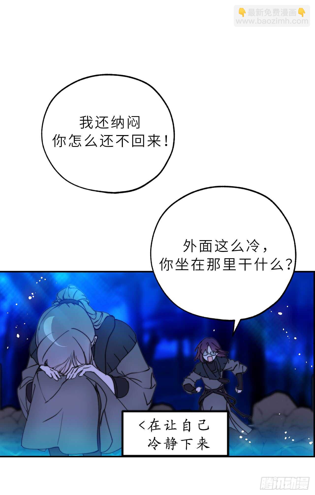 第56话 我要告白！6