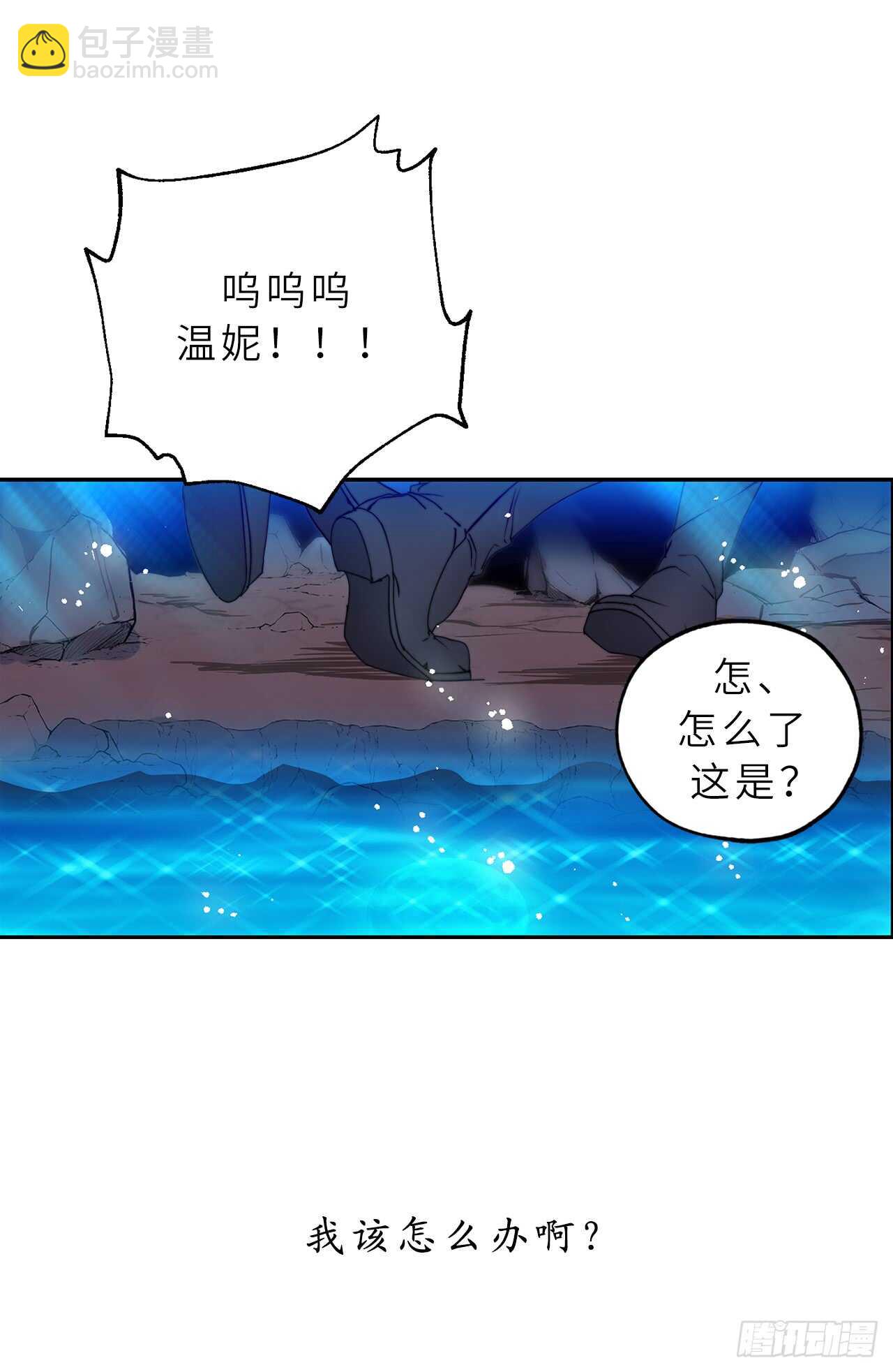 第56话 我要告白！7