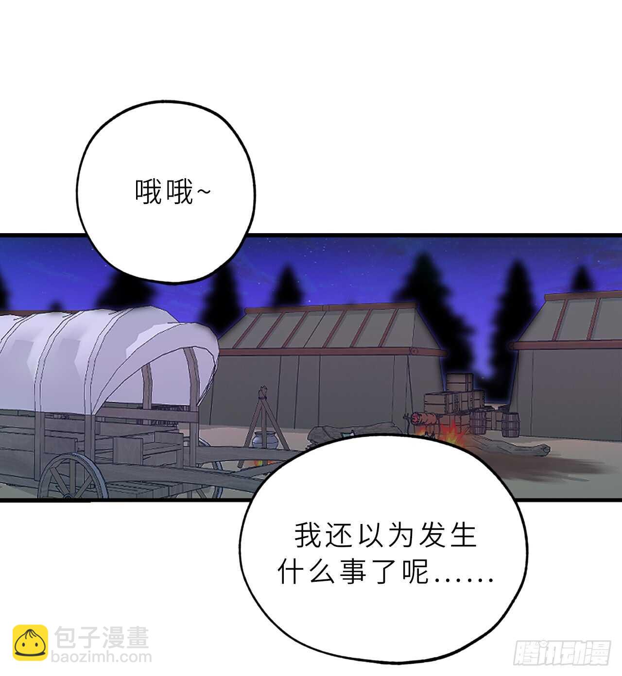 第56话 我要告白！8