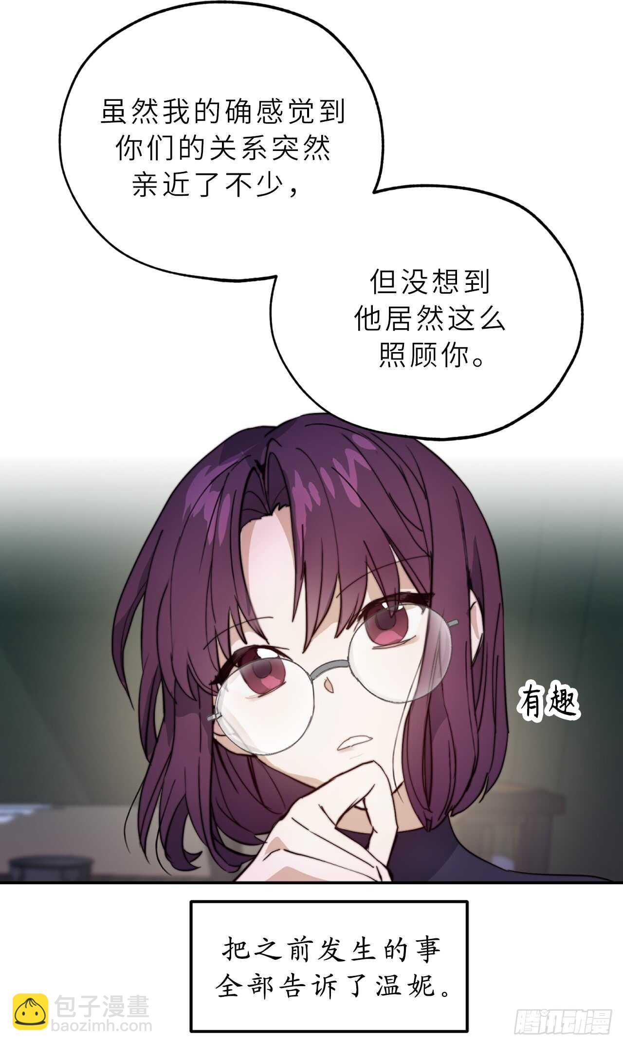 第56话 我要告白！9