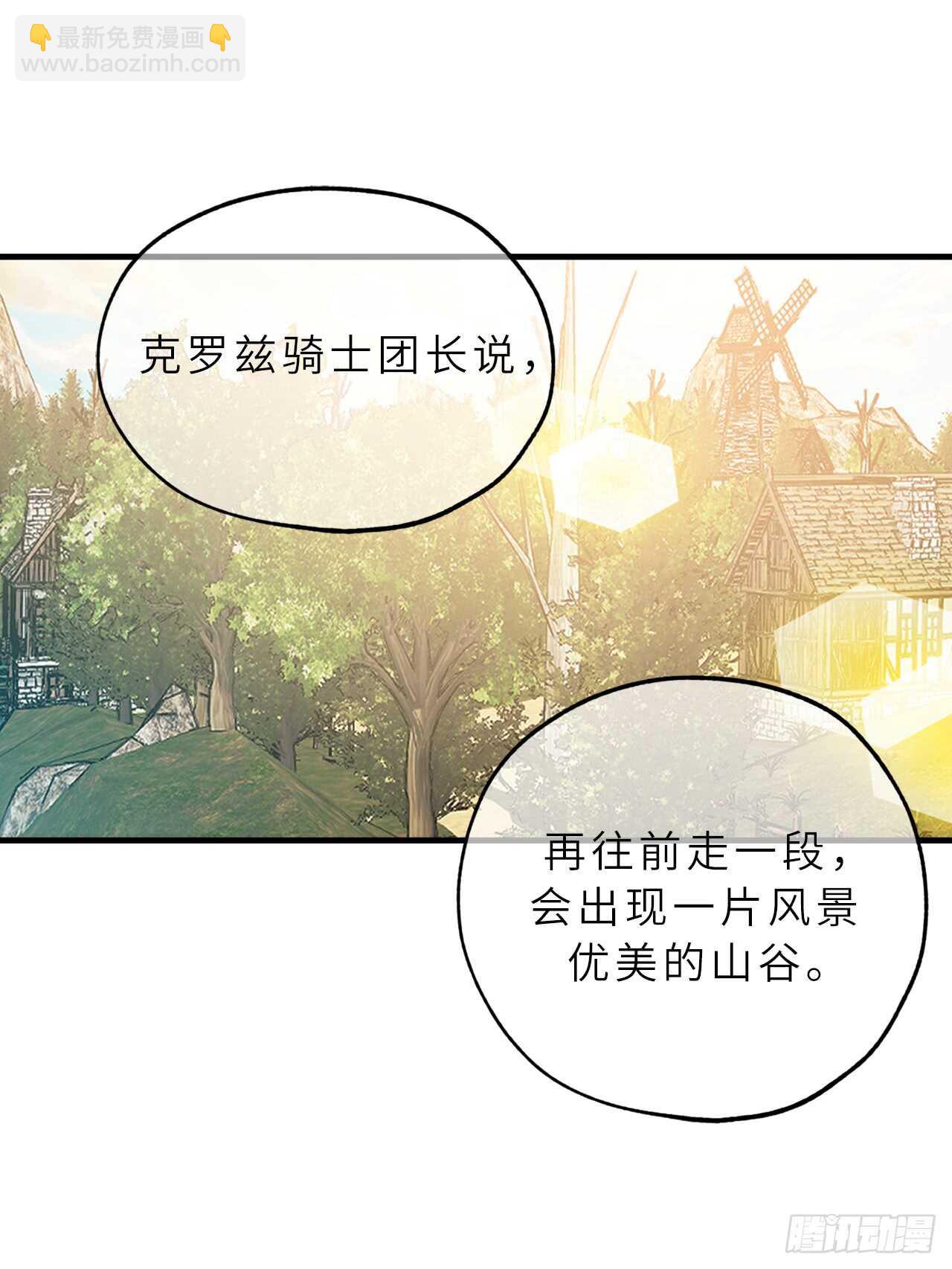 第57话 告白的绝佳时机！21