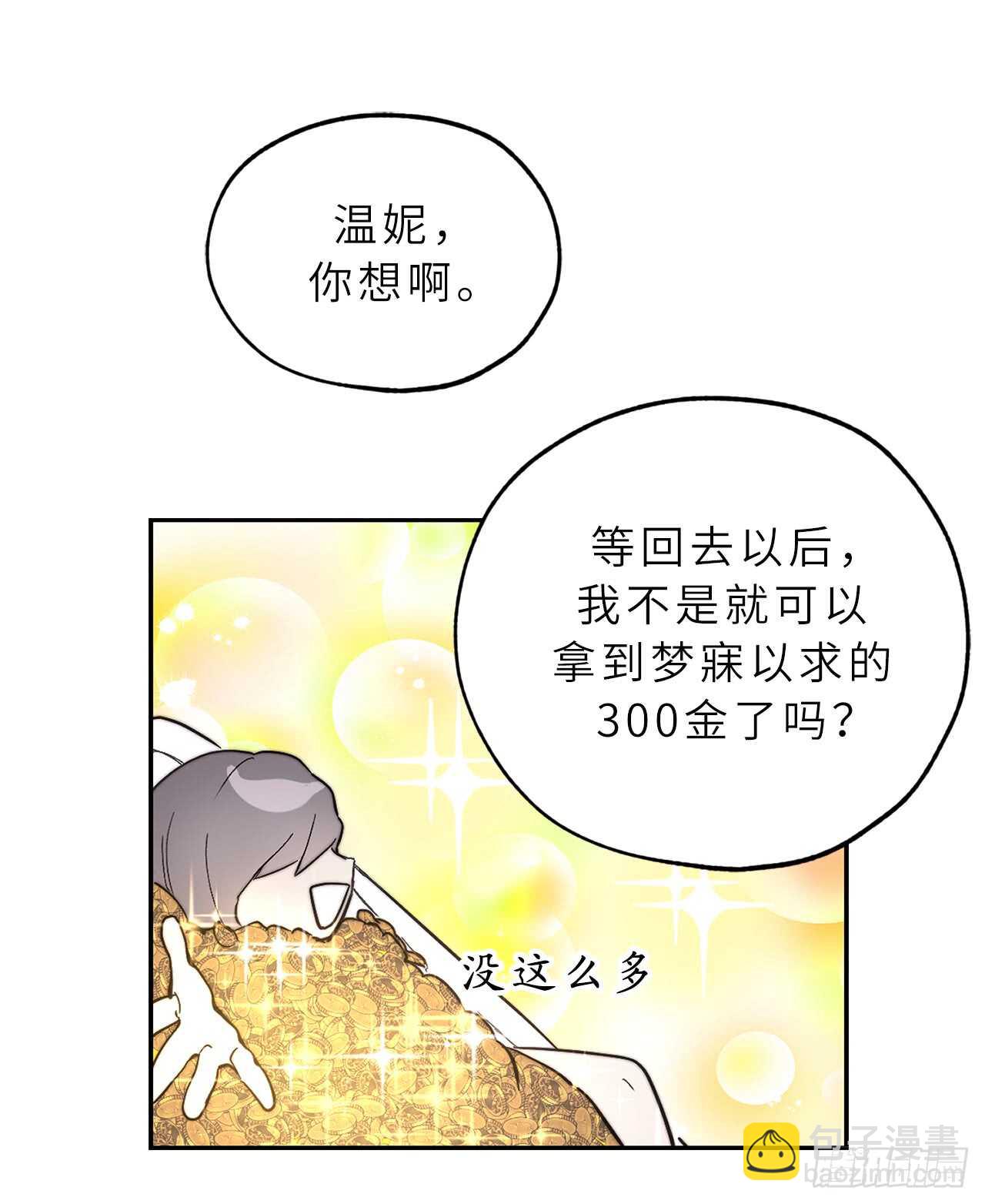 第57话 告白的绝佳时机！4