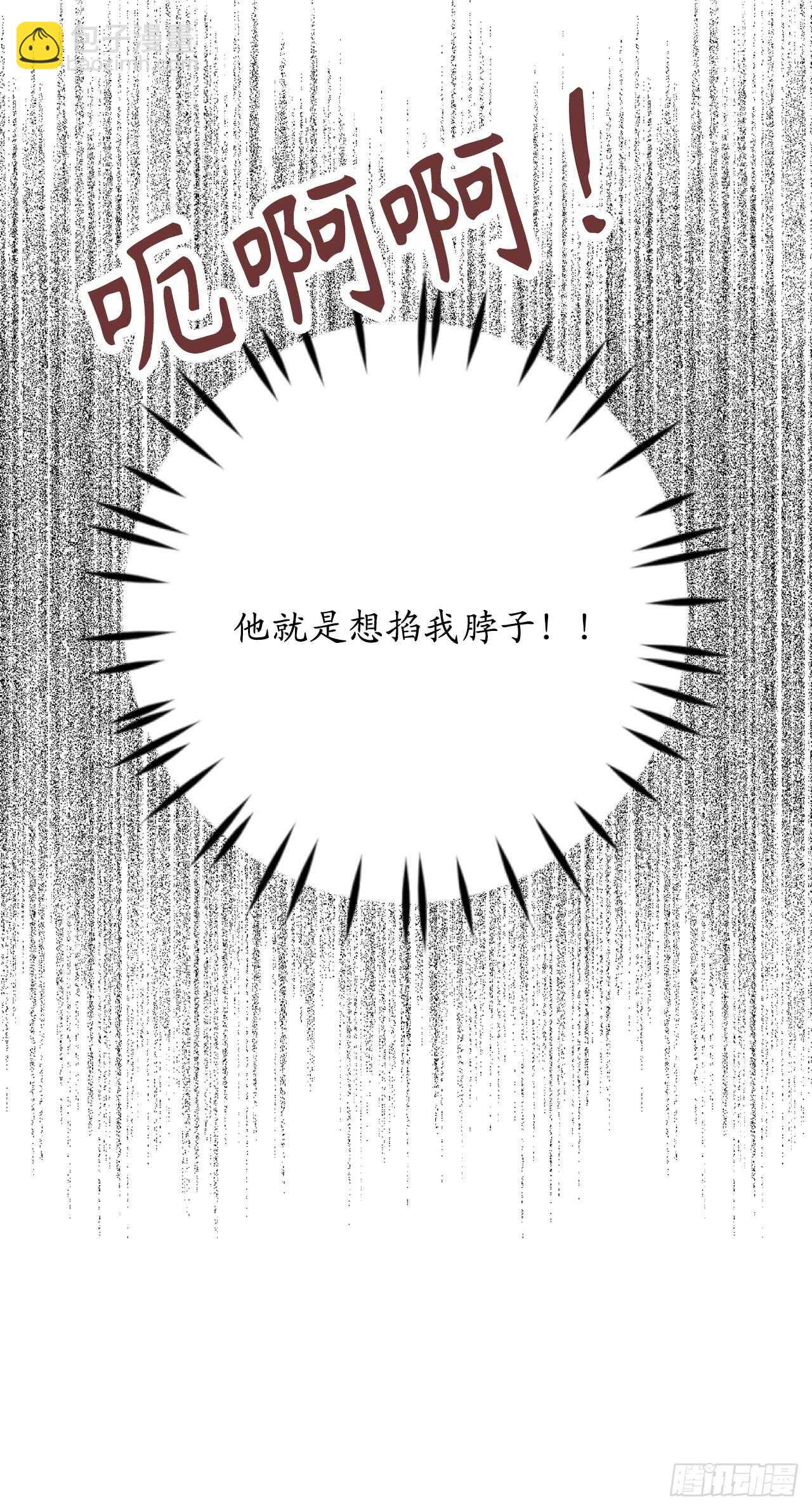 第61话 他就是想掐我的脖子！38