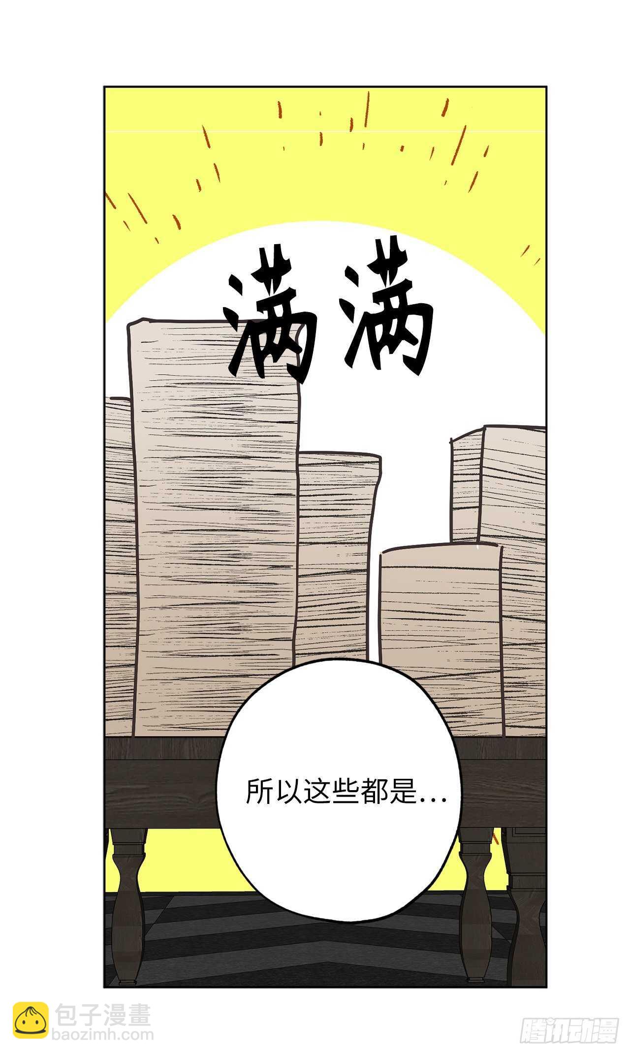 第69话 离谱的传闻10