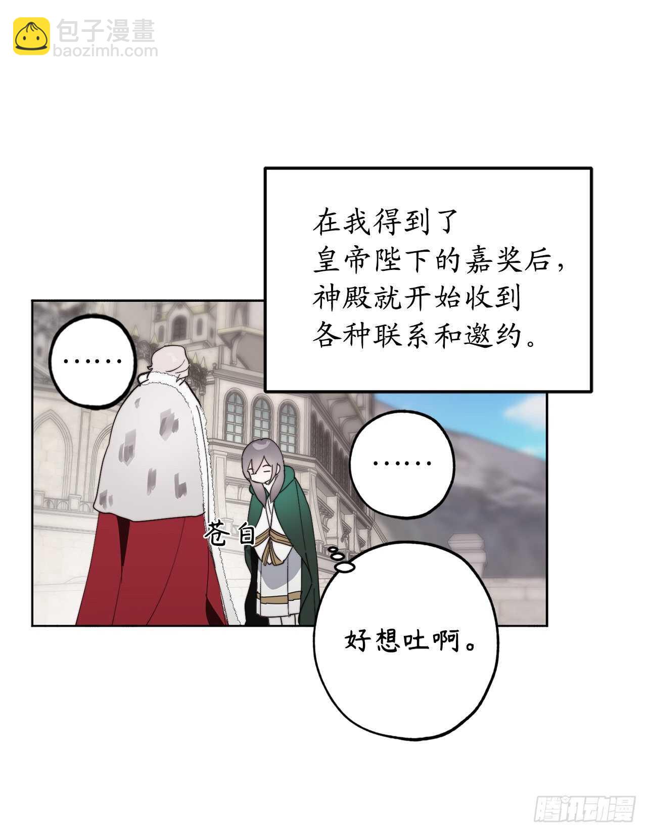 第69话 离谱的传闻14