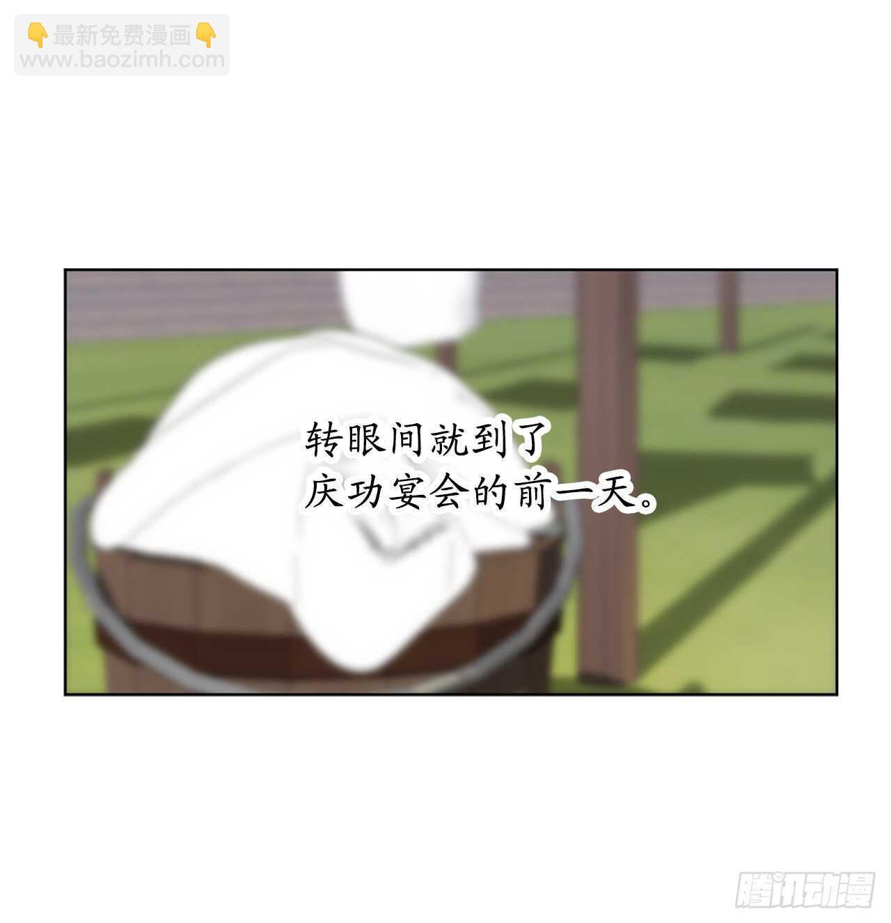 第69话 离谱的传闻16