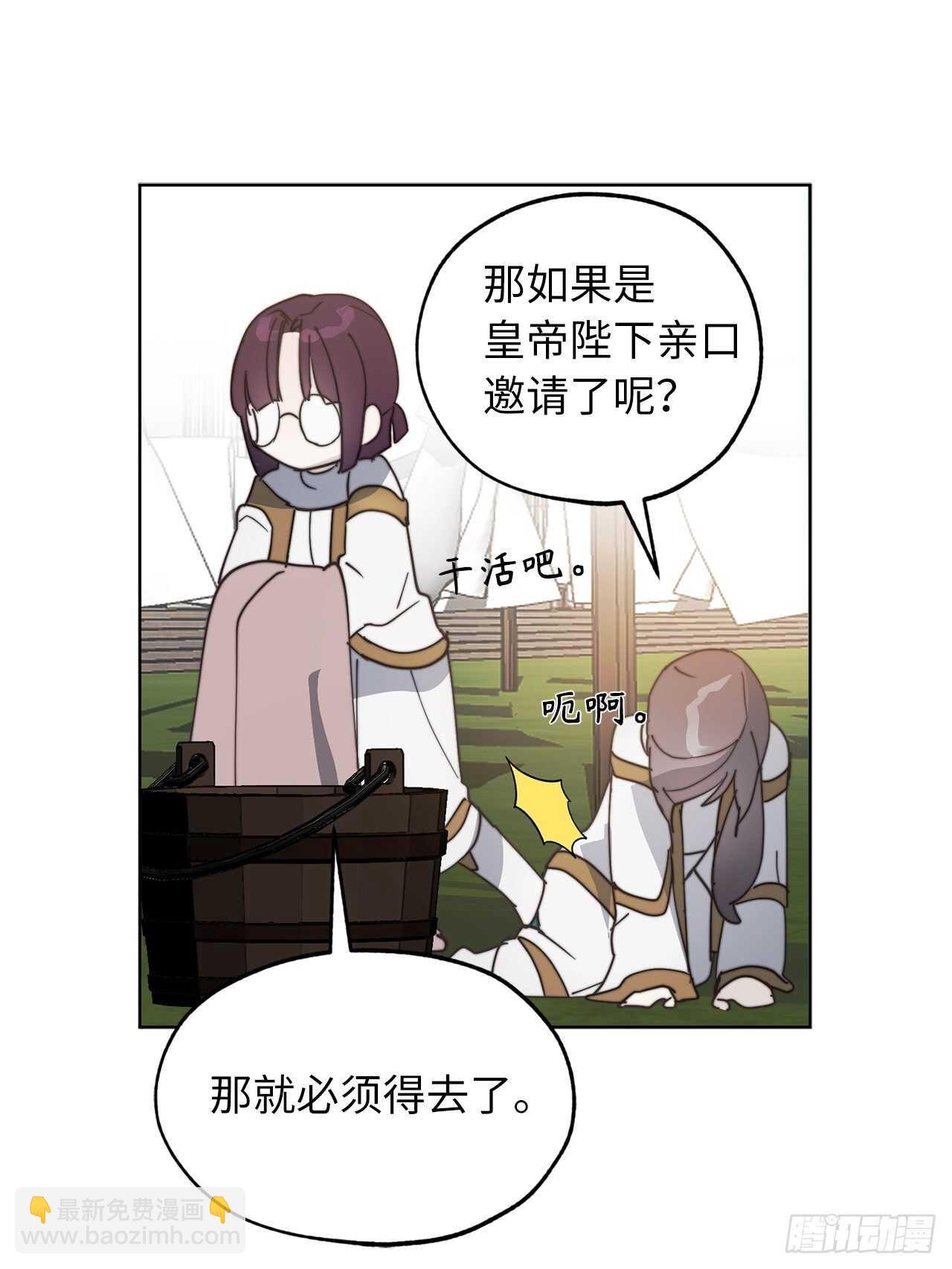 第69话 离谱的传闻19
