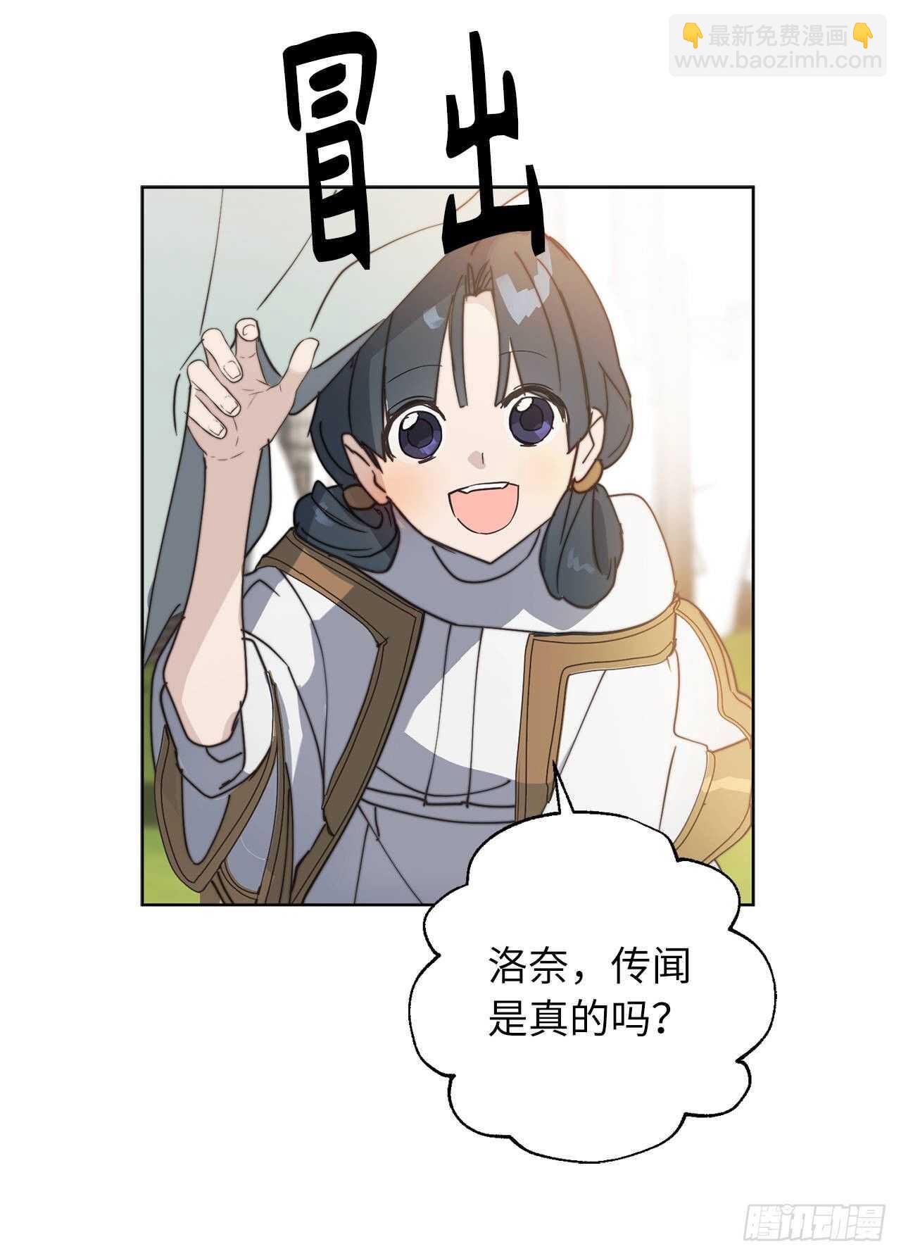 第69话 离谱的传闻20
