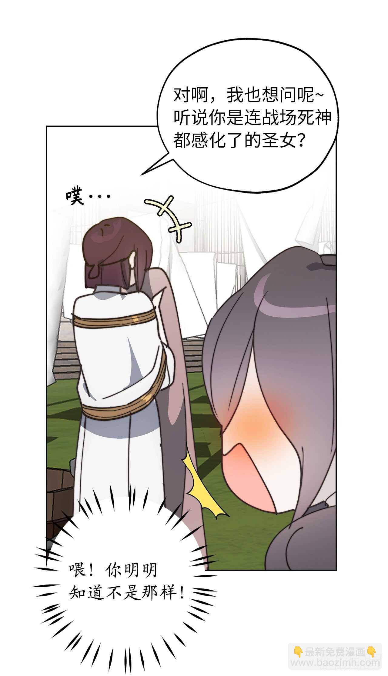 第69话 离谱的传闻21