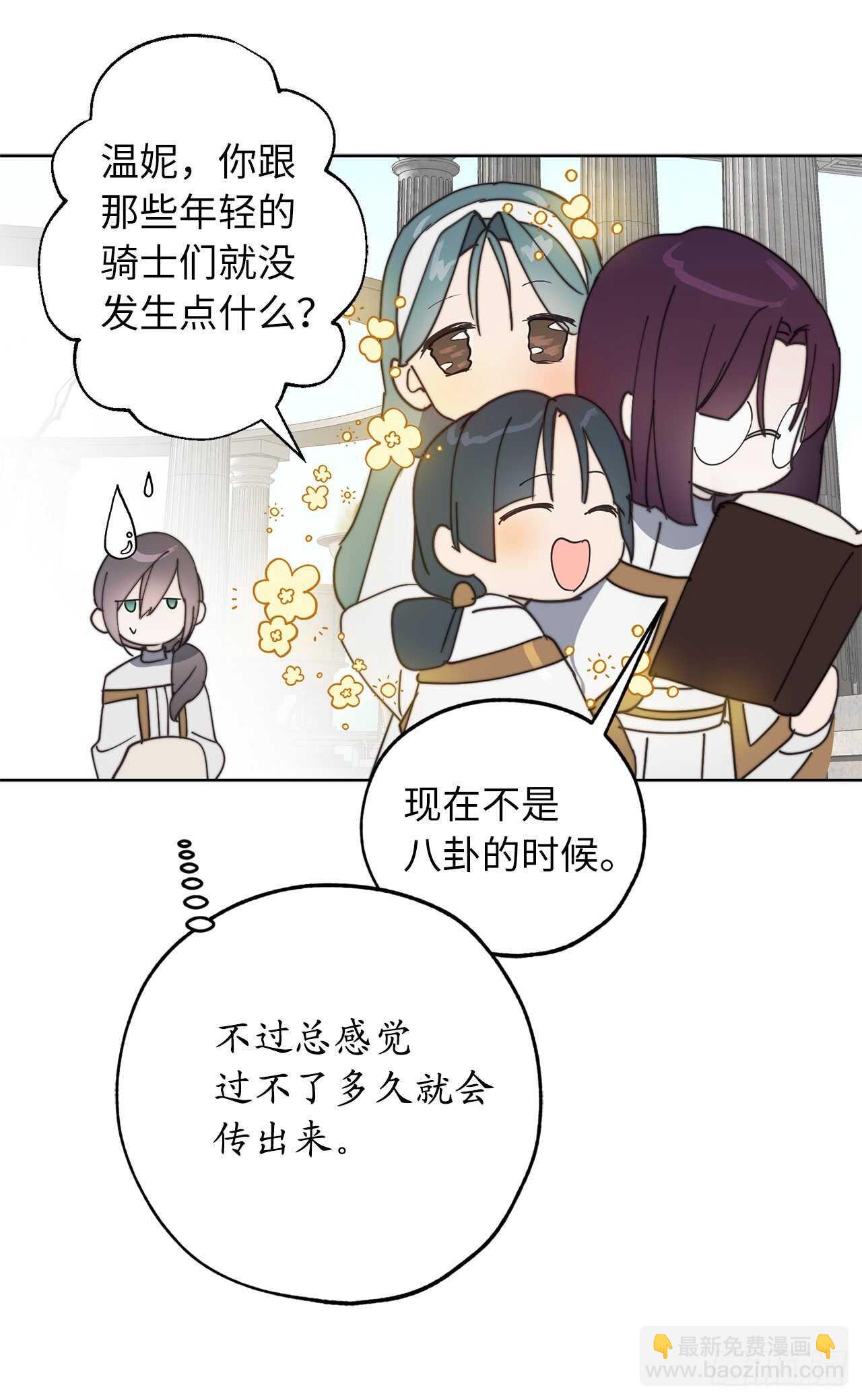 第69话 离谱的传闻25