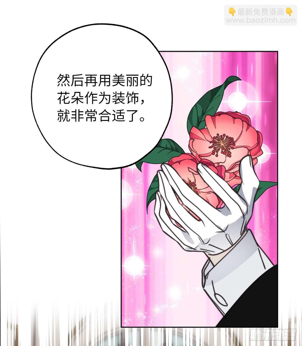 第69话 离谱的传闻27