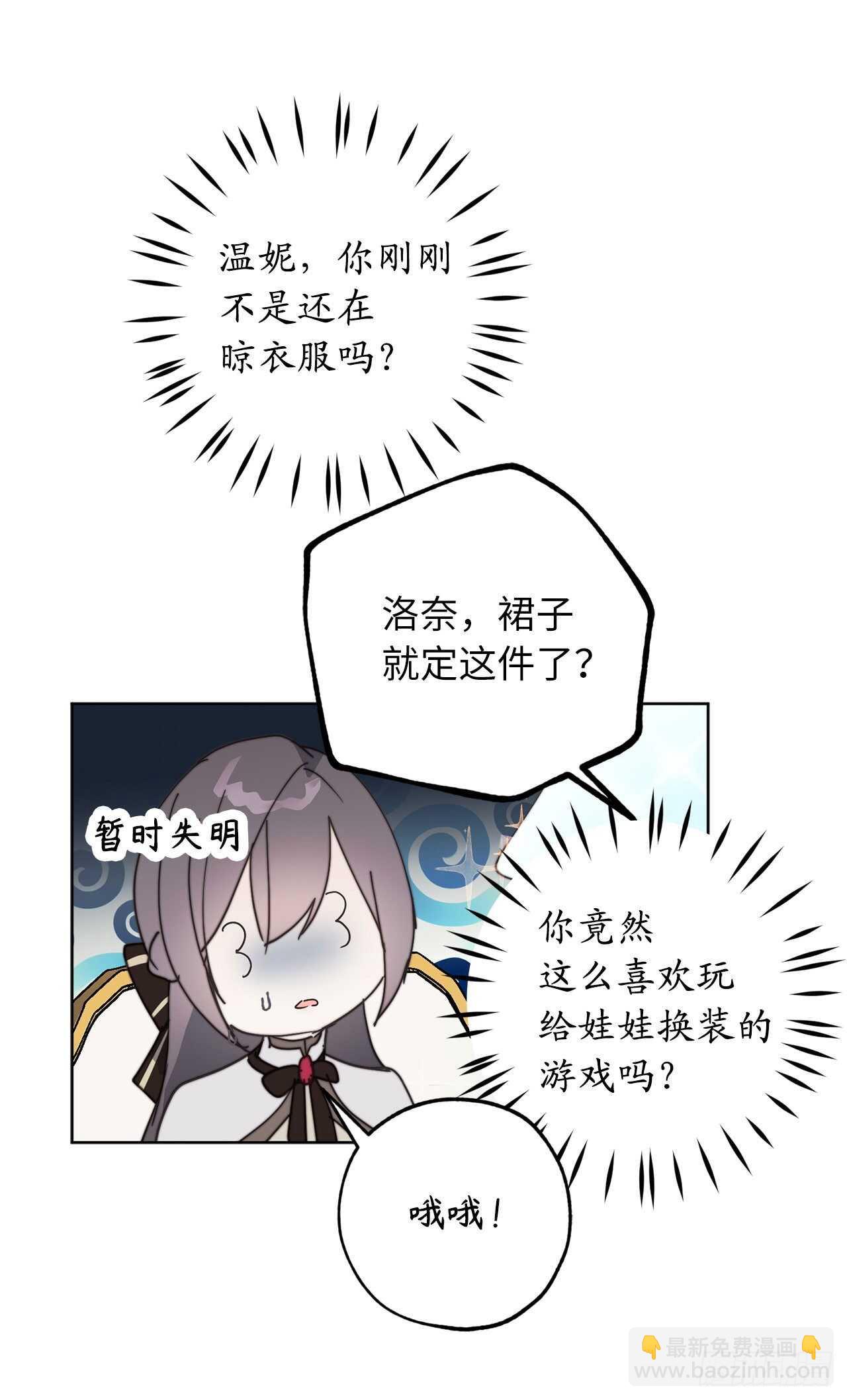 第69话 离谱的传闻29