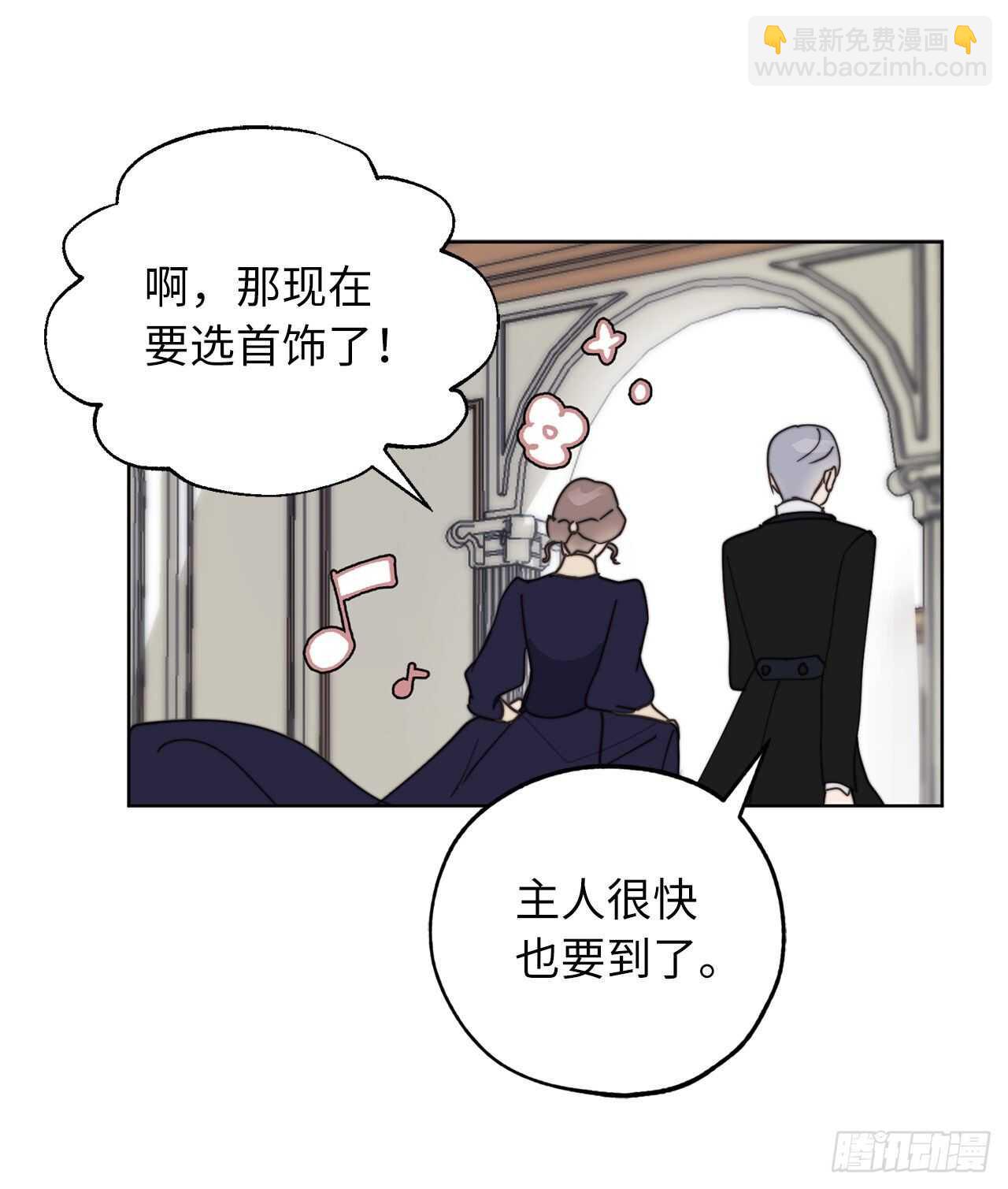 第69话 离谱的传闻30