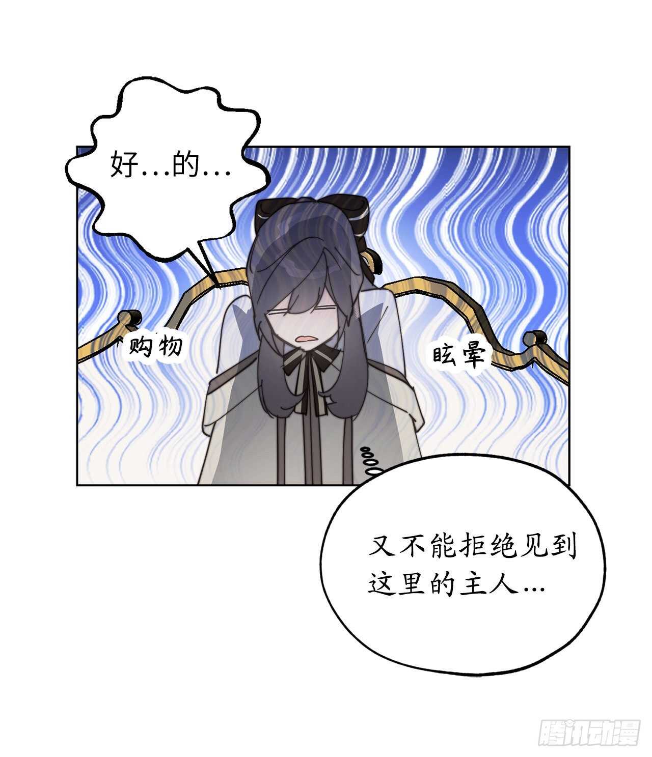 第69话 离谱的传闻31