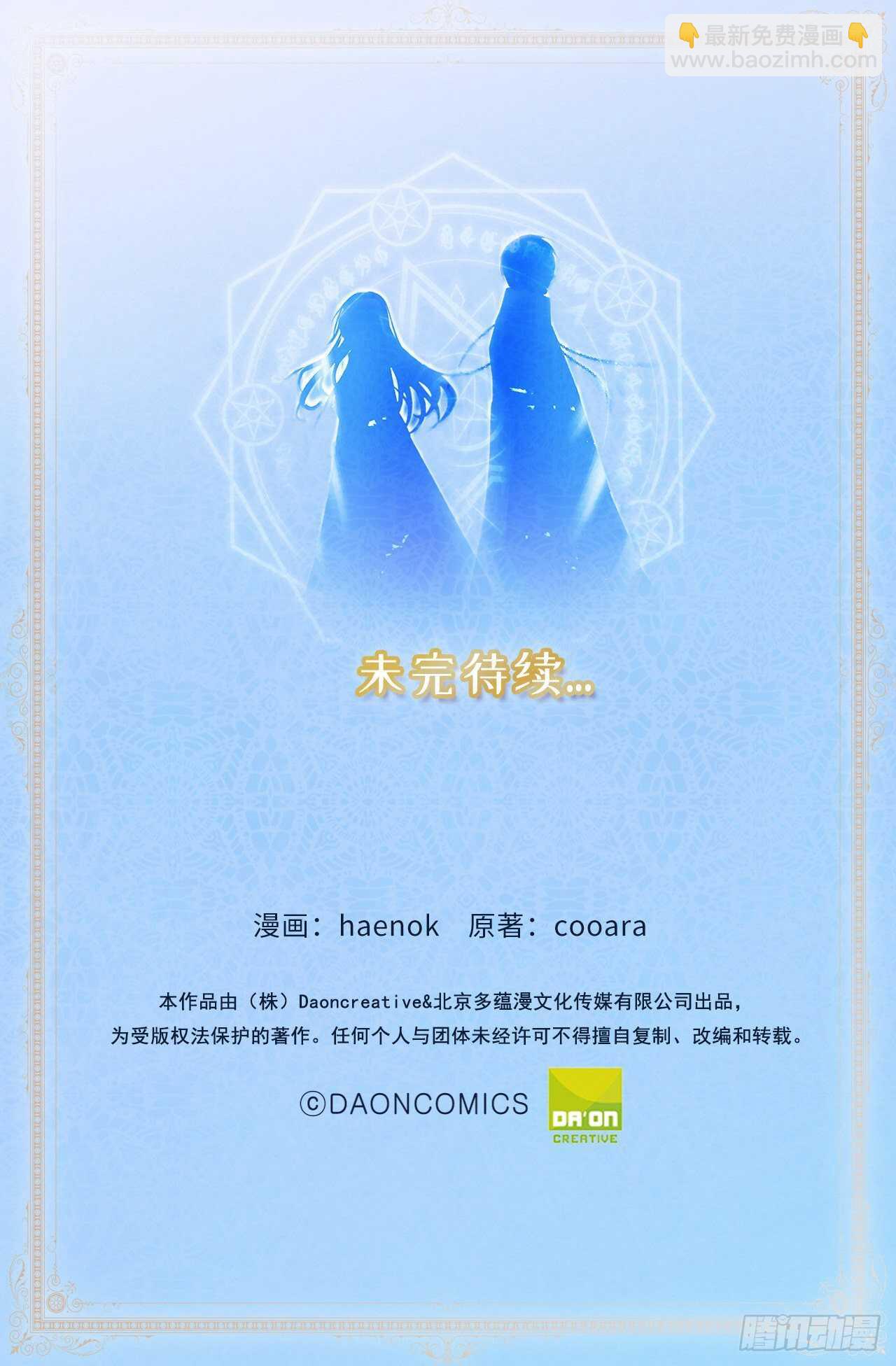 第69话 离谱的传闻33