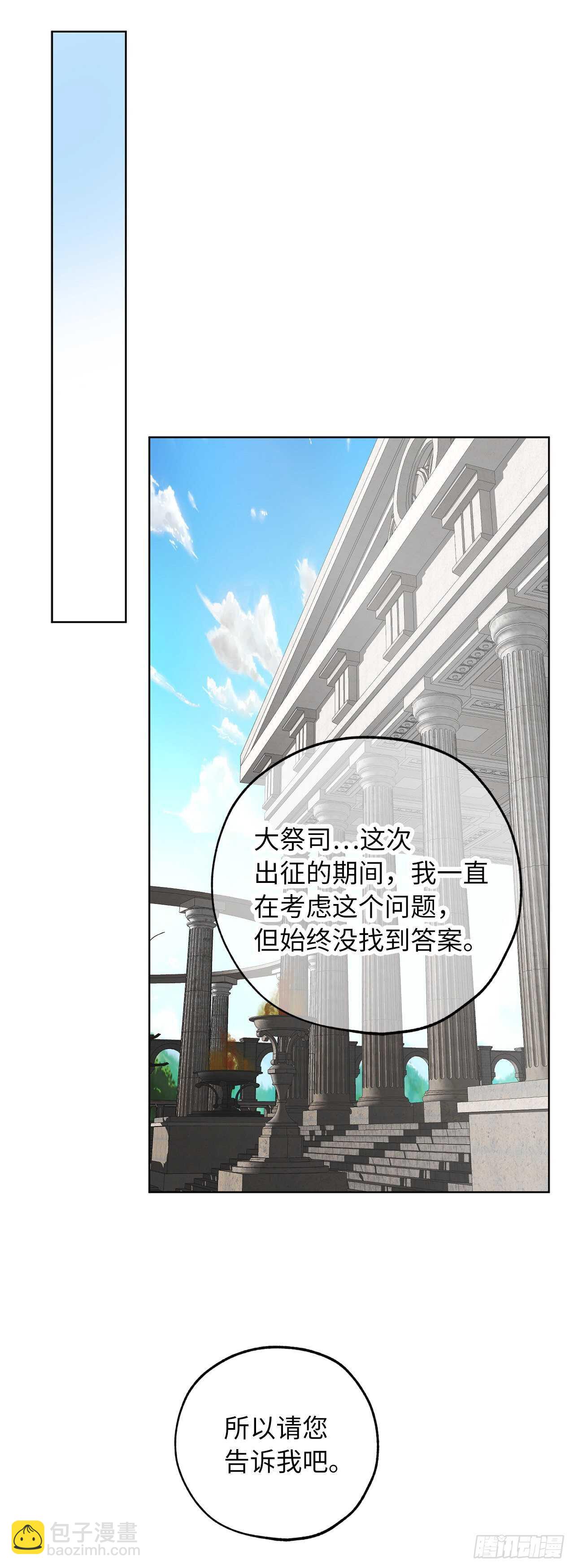 第69话 离谱的传闻6