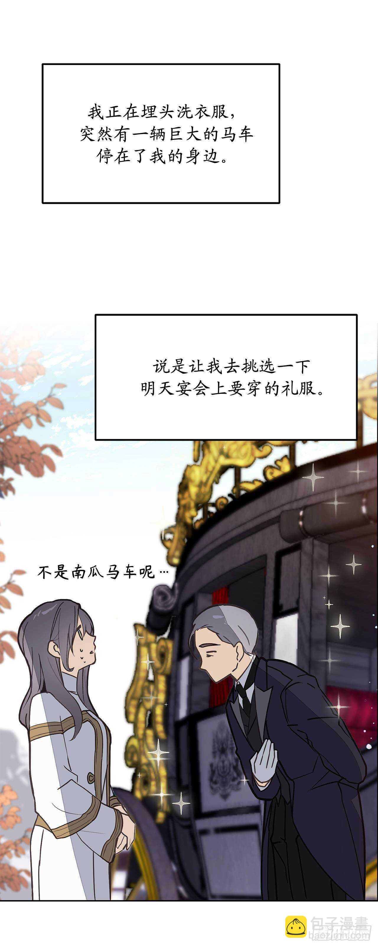 第70话 我要学跳舞？1