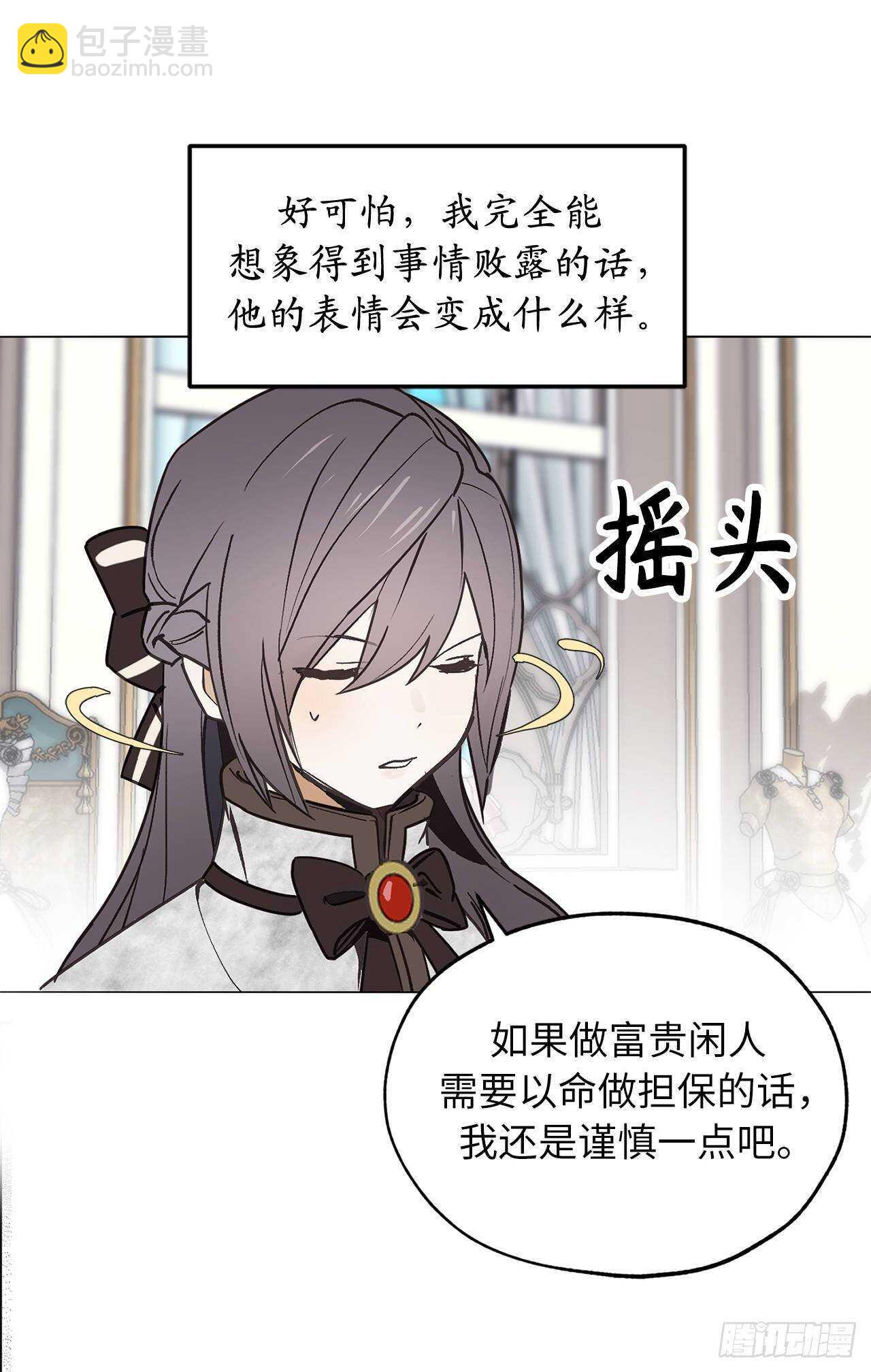 第70话 我要学跳舞？11