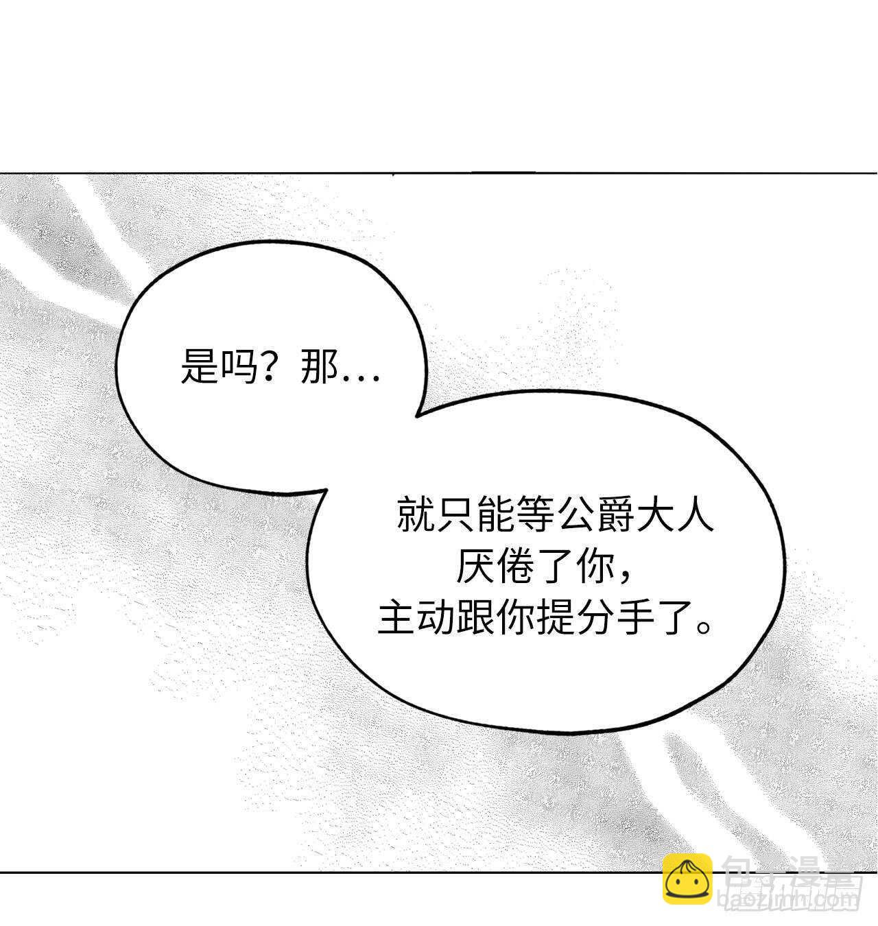 第70话 我要学跳舞？12