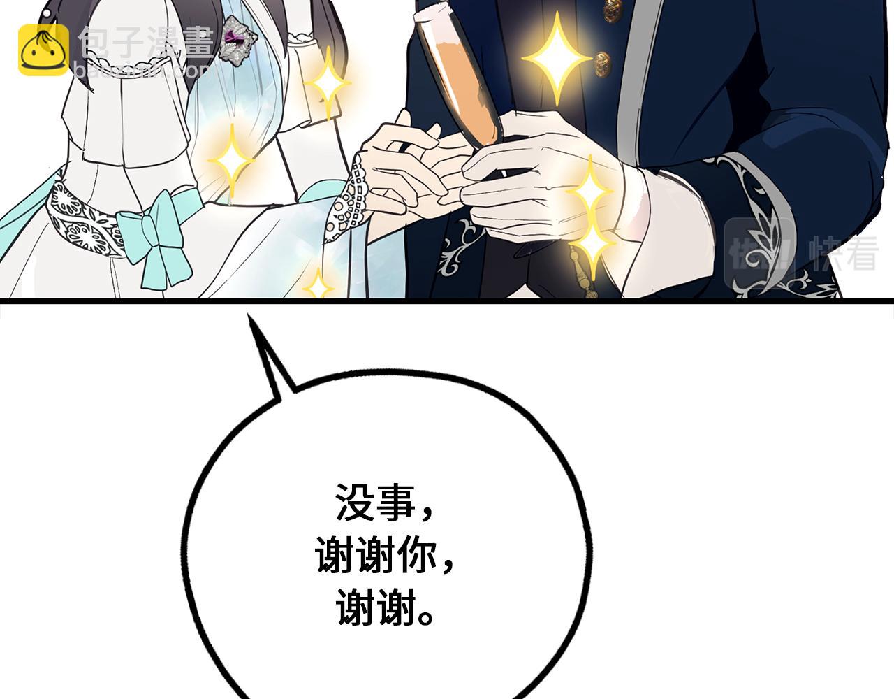 第72话 令人疲惫的宴会77