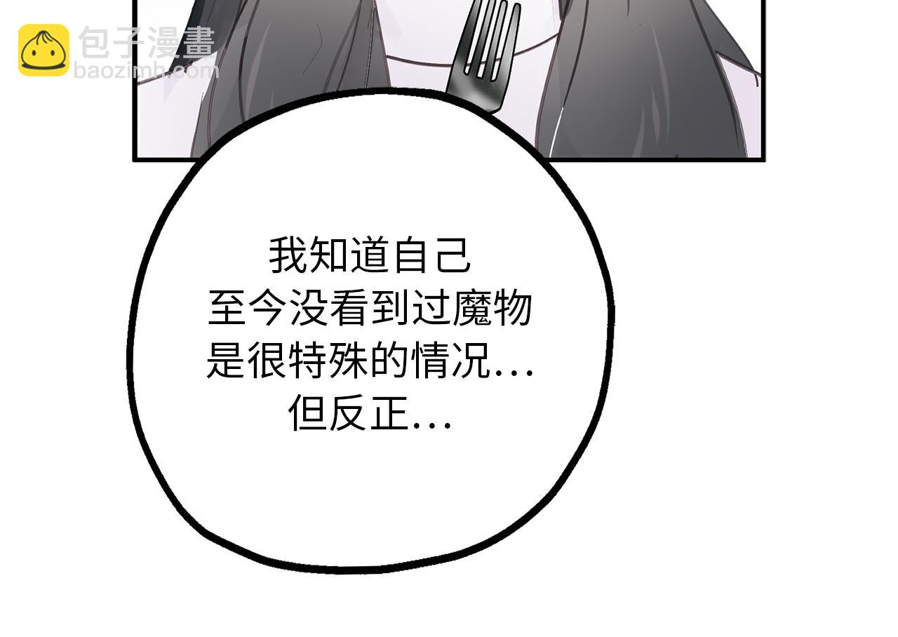 第78话 治愈者的向往之地107