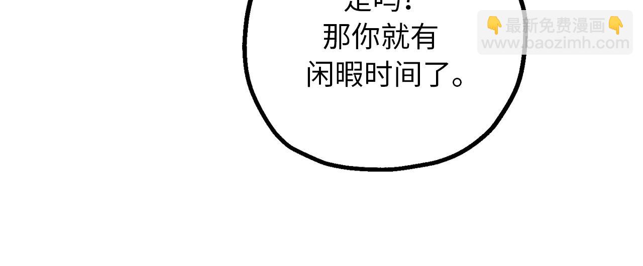 第78话 治愈者的向往之地51