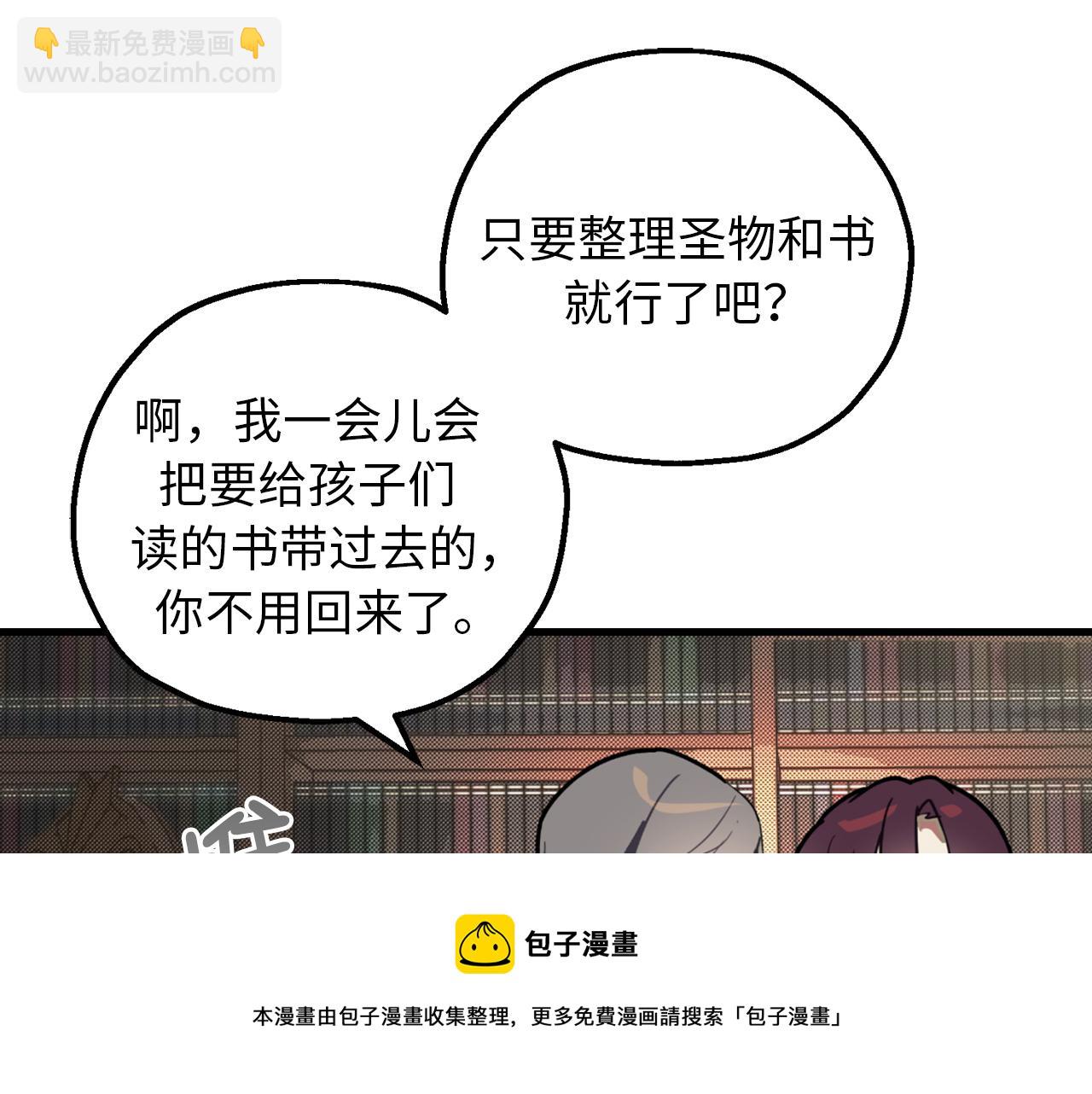 第80话 公爵大人突然来访10