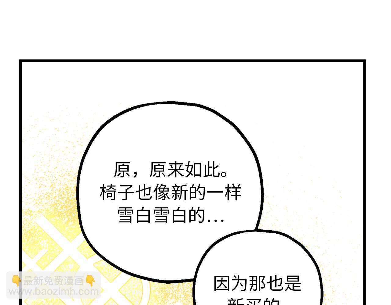 第82话 无法拒绝的邀请110
