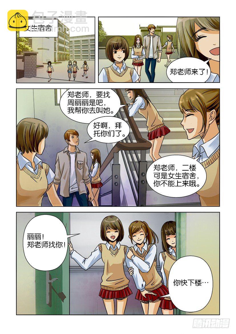 第三回2