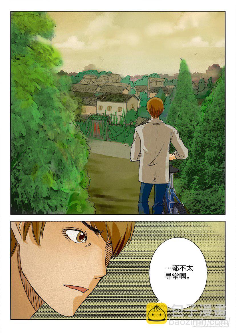第四回4