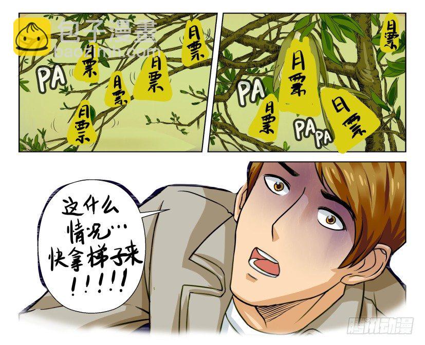 第十三回10