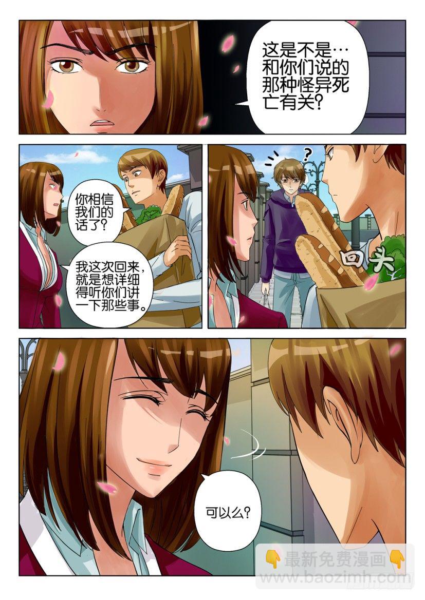 第十三回2