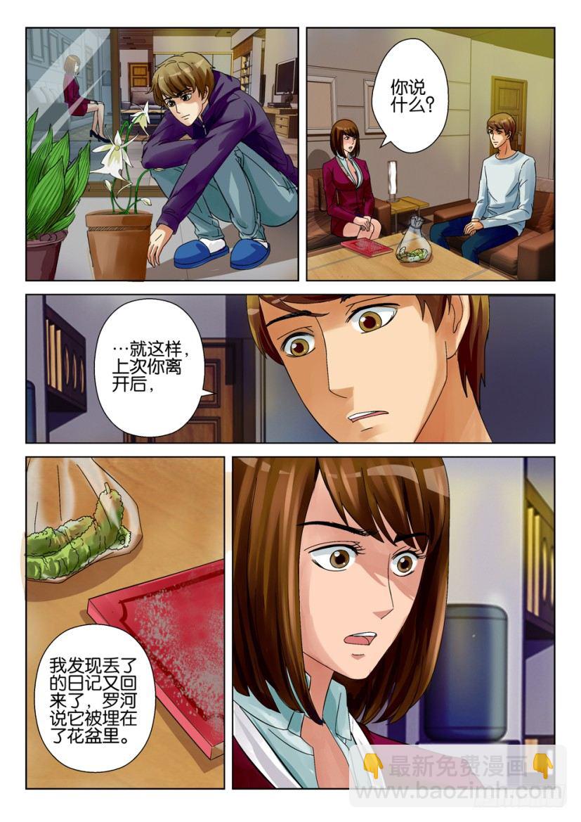 第十三回4