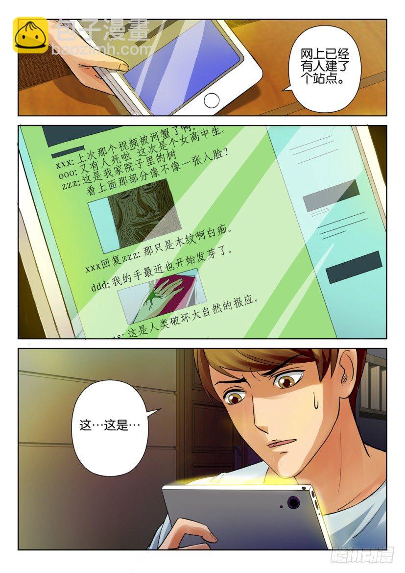 第十三回6