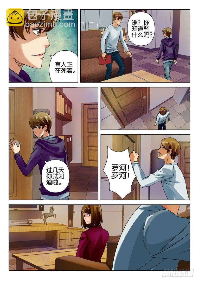 第十三回8