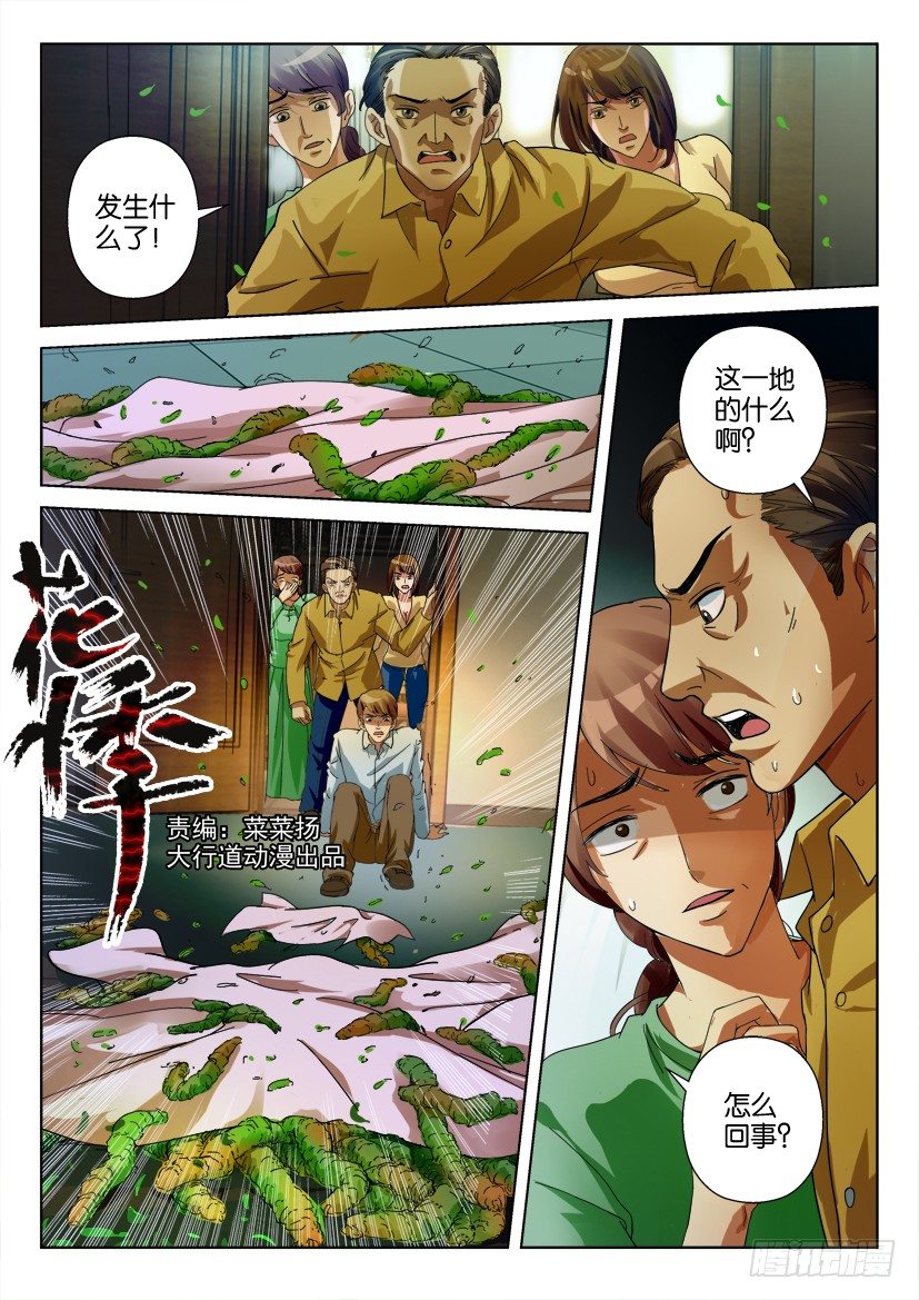 第二十九回0