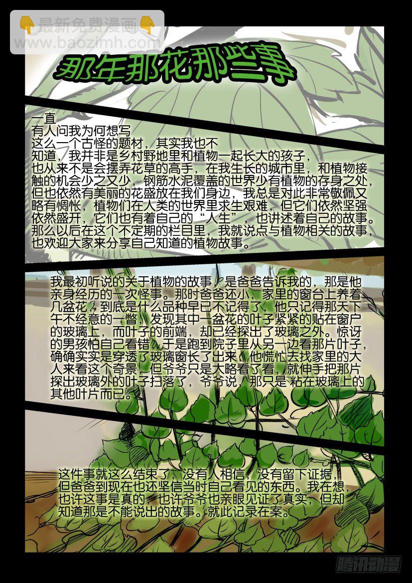 第三十三回 新的开始10
