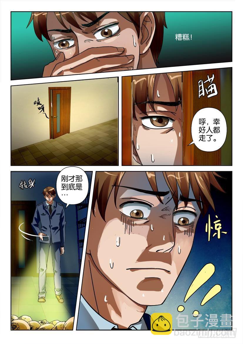 第三十三回 新的开始2