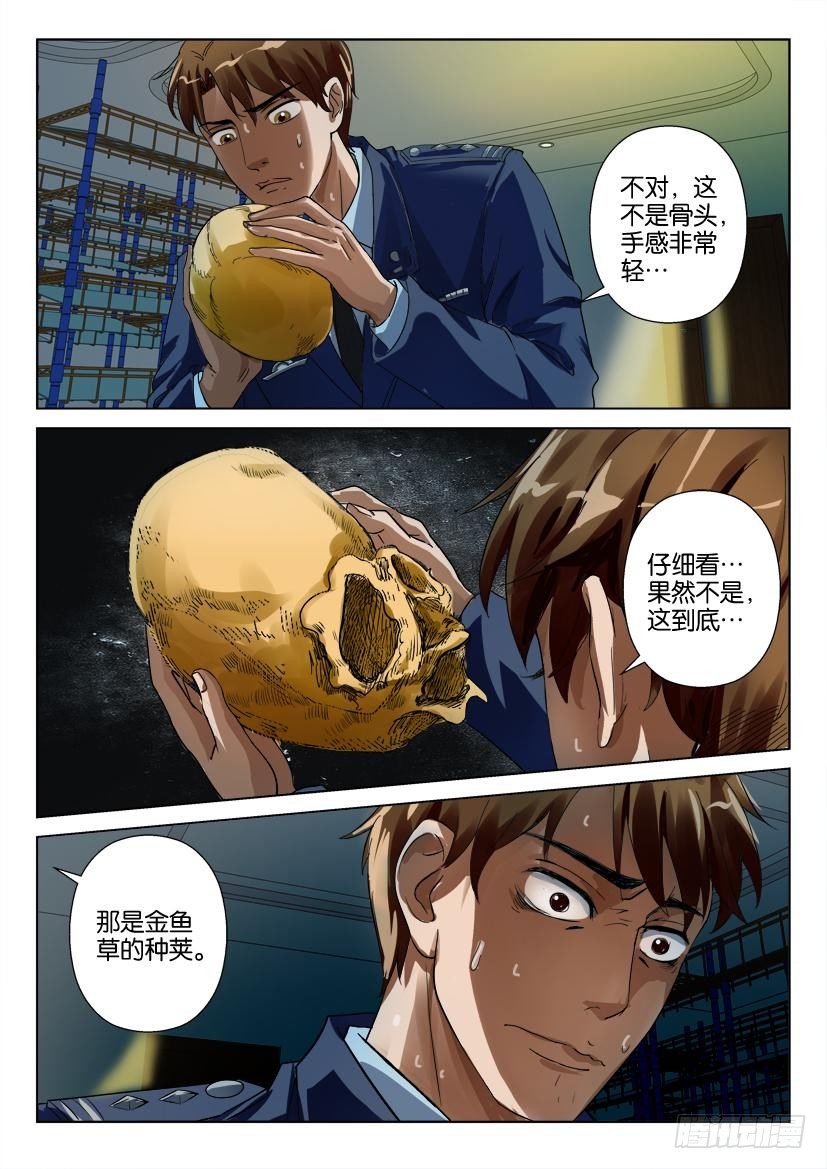 第三十三回 新的开始4