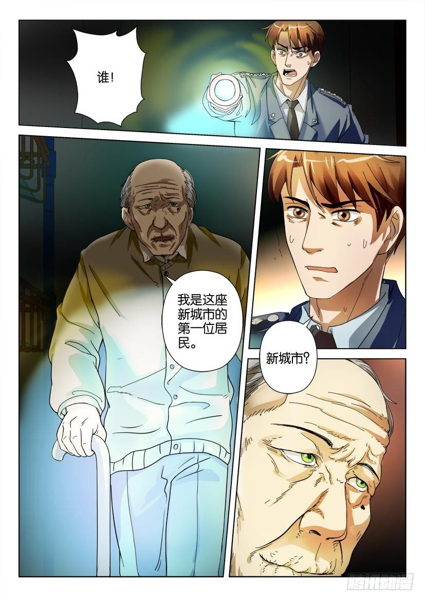第三十三回 新的开始5