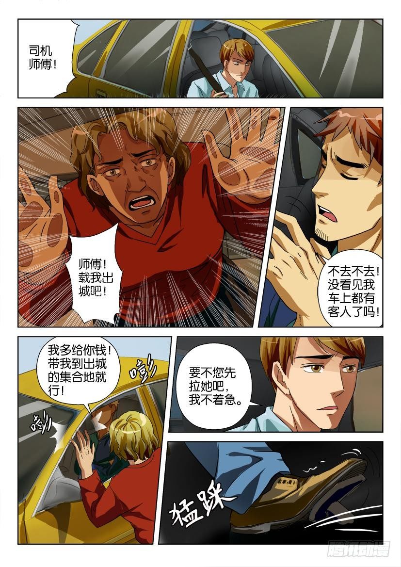 第三十三回 新的开始7